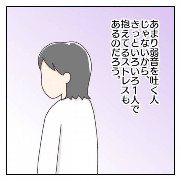 ＜子連れで離婚して復縁した話＞「あなたは今どこを向いているの？」すぐ不機嫌になる夫に違和感を感じ
