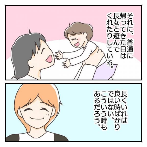 ＜子連れで離婚して復縁した話＞「あなたは今どこを向いているの？」すぐ不機嫌になる夫に違和感を感じ