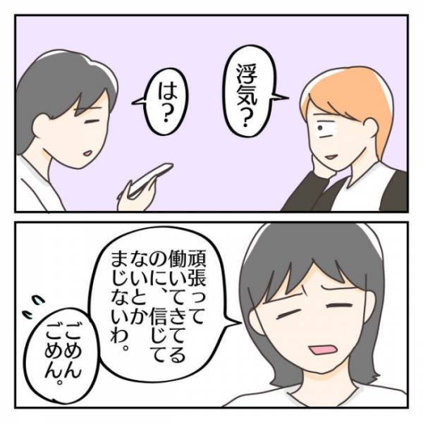 ＜子連れで離婚して復縁した話＞「あなたは今どこを向いているの？」すぐ不機嫌になる夫に違和感を感じ