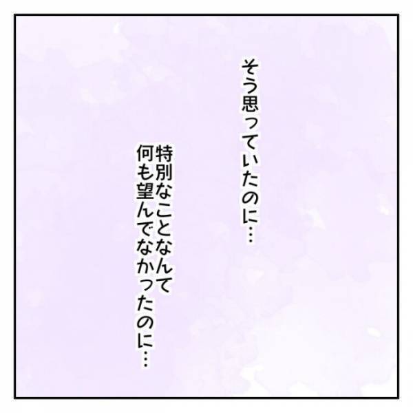 ＜子連れで離婚して復縁した話＞「あなたは今どこを向いているの？」すぐ不機嫌になる夫に違和感を感じ
