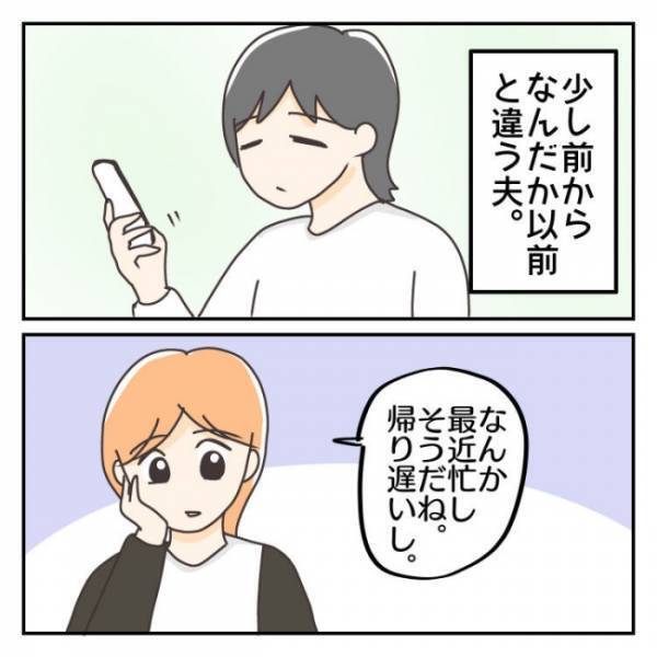 ＜子連れで離婚して復縁した話＞「あなたは今どこを向いているの？」すぐ不機嫌になる夫に違和感を感じ