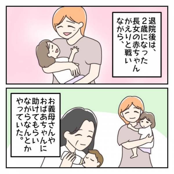＜子連れで離婚して復縁した話＞「こんな人だった？」娘のメッセージ無視で朝帰りの夫。問い詰めても