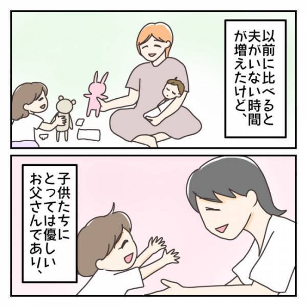 ＜子連れで離婚して復縁した話＞「こんな人だった？」娘のメッセージ無視で朝帰りの夫。問い詰めても