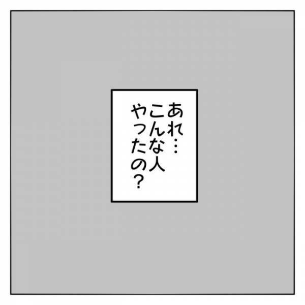 ＜子連れで離婚して復縁した話＞「こんな人だった？」娘のメッセージ無視で朝帰りの夫。問い詰めても