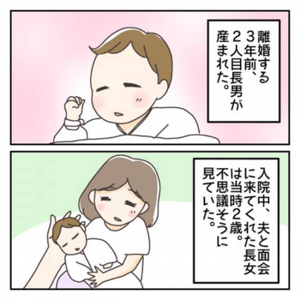 ＜子連れで離婚して復縁した話＞「こんな人だった？」娘のメッセージ無視で朝帰りの夫。問い詰めても