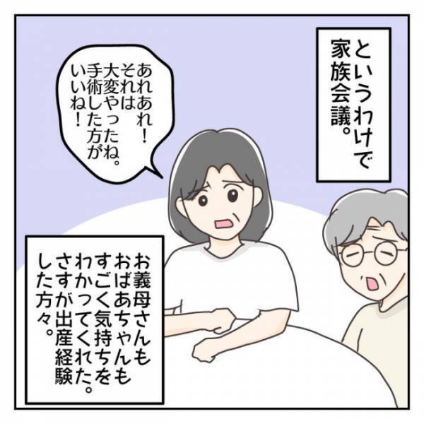 ＜子連れで離婚して復縁した話＞「手術しないと治らない」夫への不信感を抱えたまま、14日間の入院へ