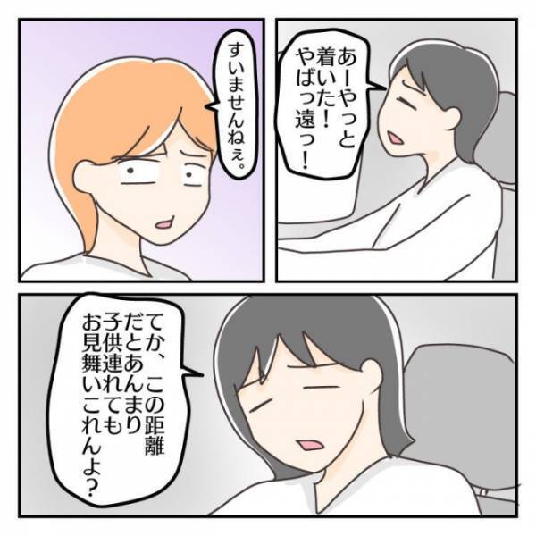 ＜子連れで離婚して復縁した話＞「手術しないと治らない」夫への不信感を抱えたまま、14日間の入院へ
