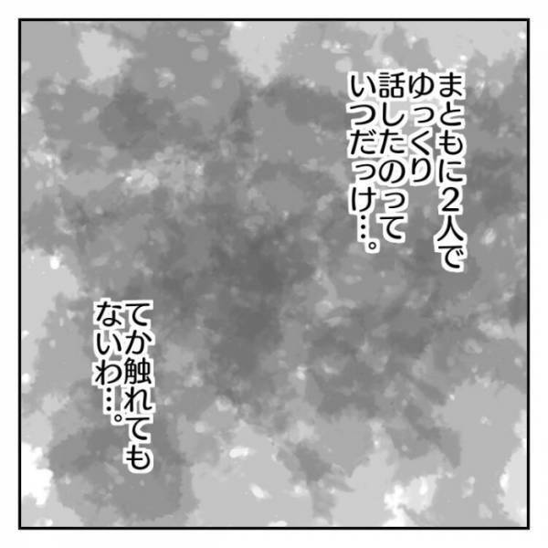 ＜子連れで離婚して復縁した話＞「手術しないと治らない」夫への不信感を抱えたまま、14日間の入院へ
