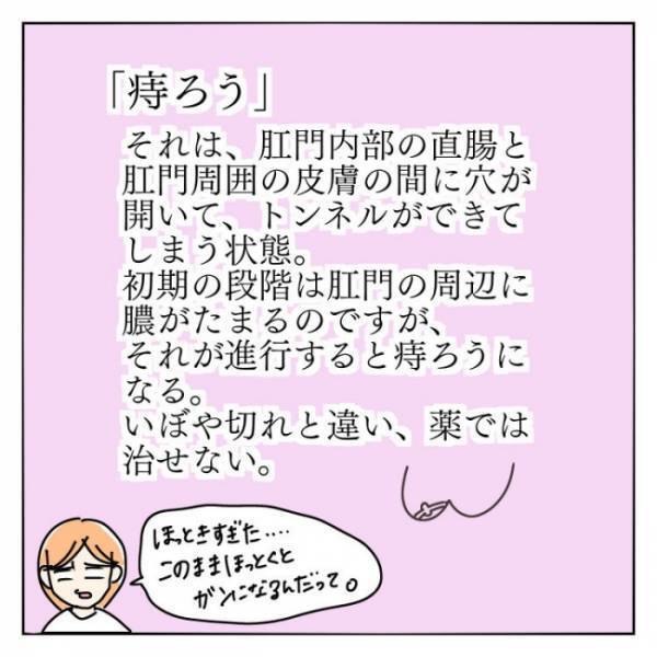 ＜子連れで離婚して復縁した話＞「手術しないと治らない」夫への不信感を抱えたまま、14日間の入院へ