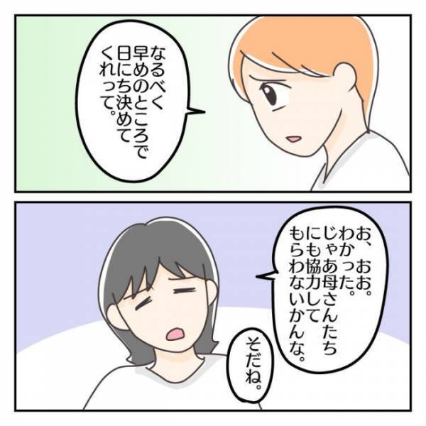 ＜子連れで離婚して復縁した話＞「手術しないと治らない」夫への不信感を抱えたまま、14日間の入院へ