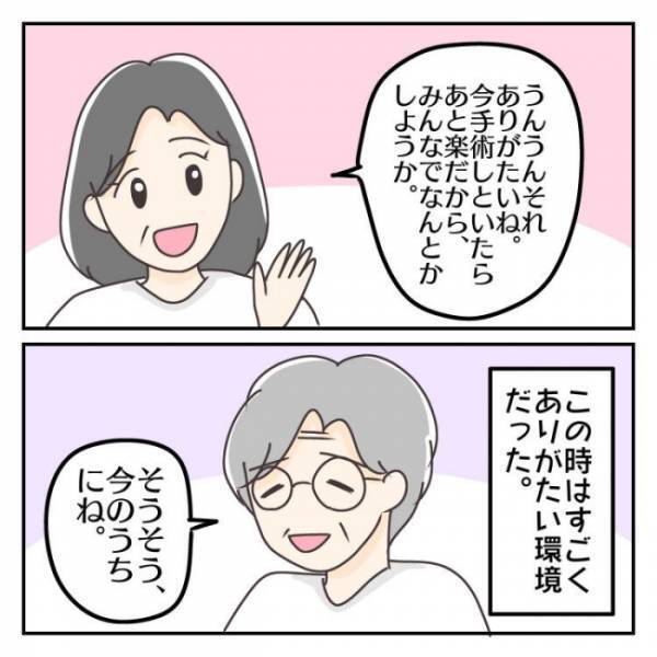 ＜子連れで離婚して復縁した話＞「手術しないと治らない」夫への不信感を抱えたまま、14日間の入院へ