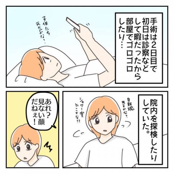 ＜子連れで離婚して復縁した話＞「薄情やなぁ…」パンチのある入院生活中に、夫は不審な行動をしていて