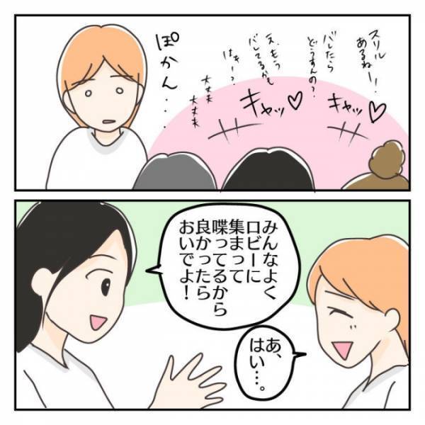 ＜子連れで離婚して復縁した話＞「薄情やなぁ…」パンチのある入院生活中に、夫は不審な行動をしていて