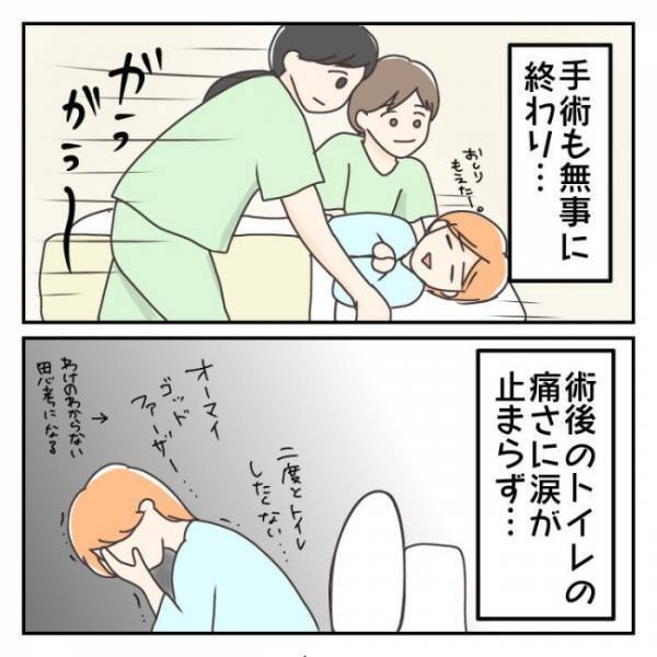 ＜子連れで離婚して復縁した話＞「薄情やなぁ…」パンチのある入院生活中に、夫は不審な行動をしていて