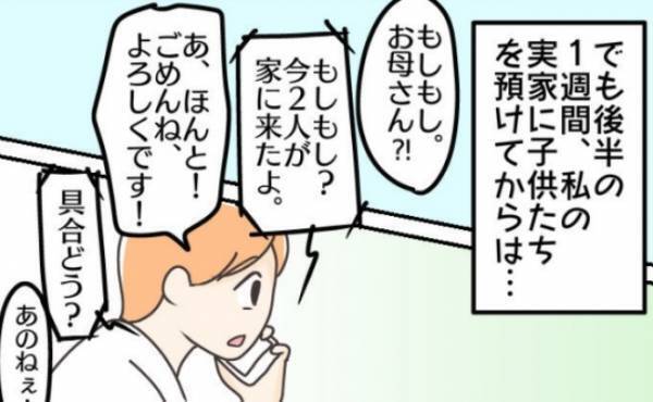 ＜子連れで離婚して復縁した話＞「薄情やなぁ…」パンチのある入院生活中に、夫は不審な行動をしていて