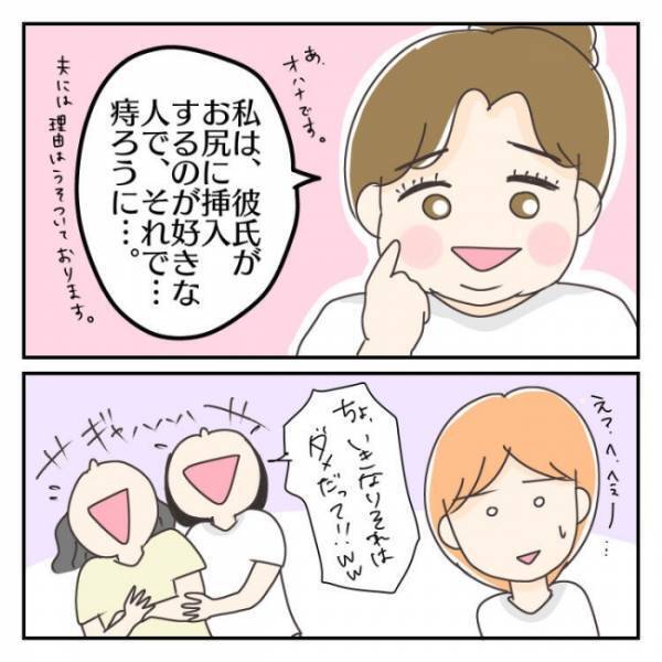 ＜子連れで離婚して復縁した話＞「薄情やなぁ…」パンチのある入院生活中に、夫は不審な行動をしていて