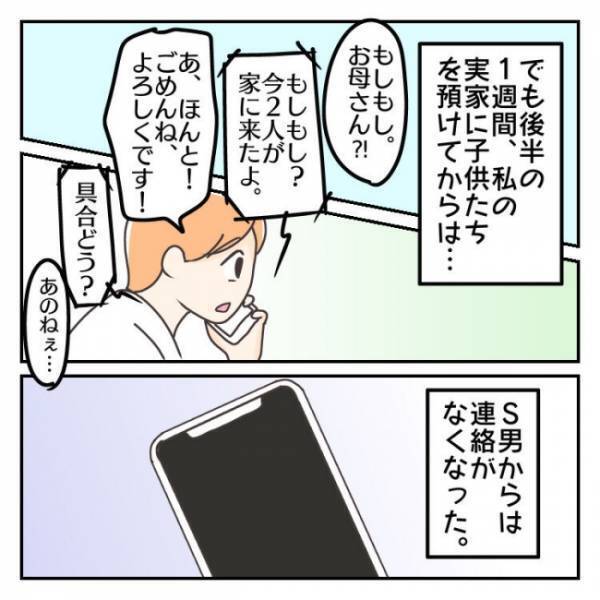 ＜子連れで離婚して復縁した話＞「薄情やなぁ…」パンチのある入院生活中に、夫は不審な行動をしていて