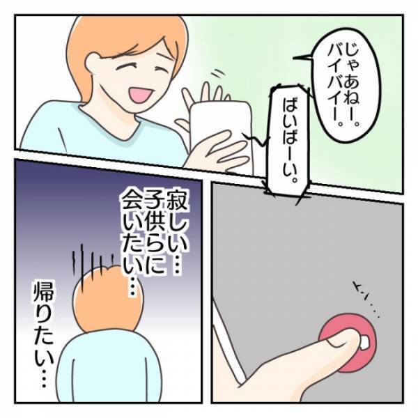 ＜子連れで離婚して復縁した話＞「薄情やなぁ…」パンチのある入院生活中に、夫は不審な行動をしていて