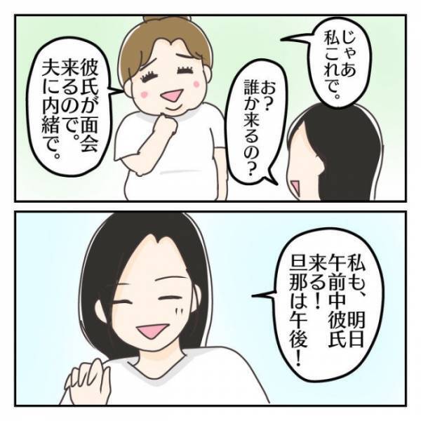 ＜子連れで離婚して復縁した話＞「薄情やなぁ…」パンチのある入院生活中に、夫は不審な行動をしていて