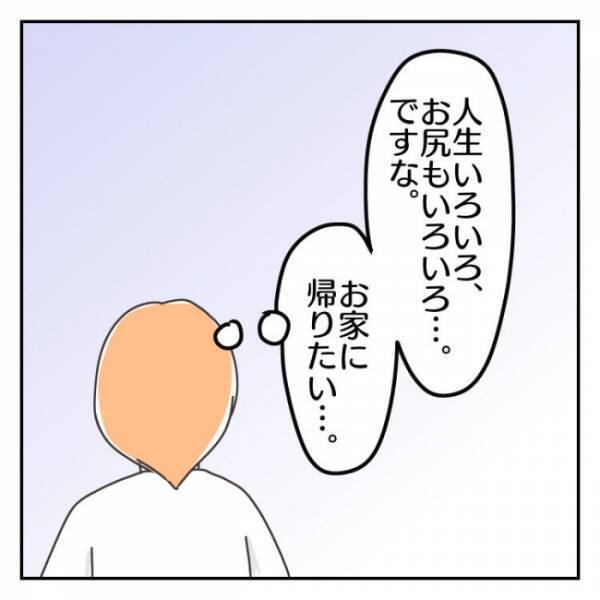＜子連れで離婚して復縁した話＞「薄情やなぁ…」パンチのある入院生活中に、夫は不審な行動をしていて