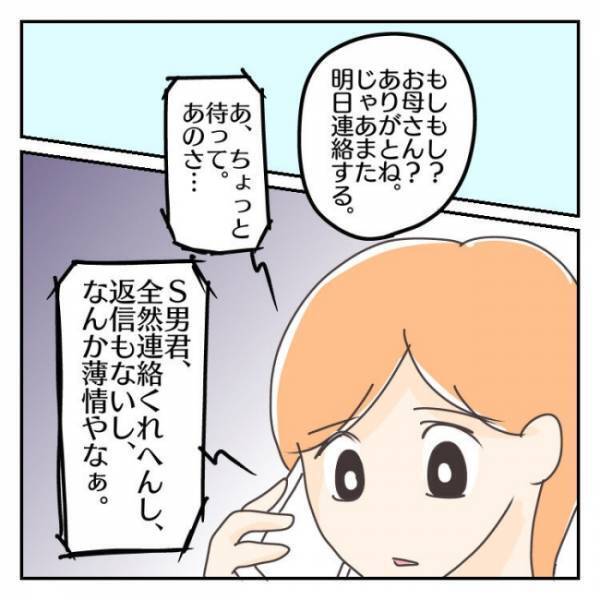 ＜子連れで離婚して復縁した話＞「薄情やなぁ…」パンチのある入院生活中に、夫は不審な行動をしていて