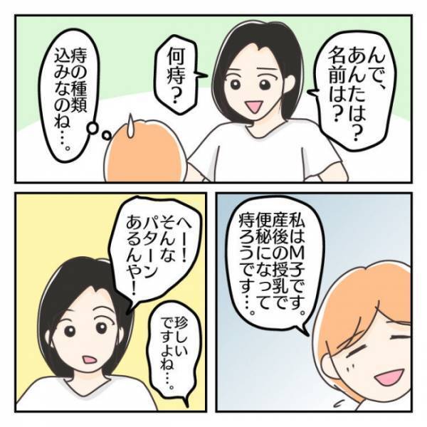 ＜子連れで離婚して復縁した話＞「薄情やなぁ…」パンチのある入院生活中に、夫は不審な行動をしていて