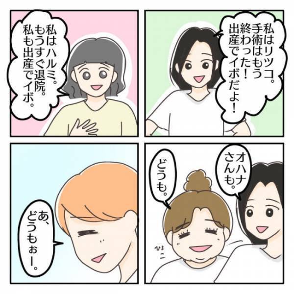 ＜子連れで離婚して復縁した話＞「薄情やなぁ…」パンチのある入院生活中に、夫は不審な行動をしていて