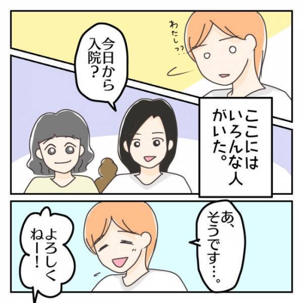 ＜子連れで離婚して復縁した話＞「薄情やなぁ…」パンチのある入院生活中に、夫は不審な行動をしていて