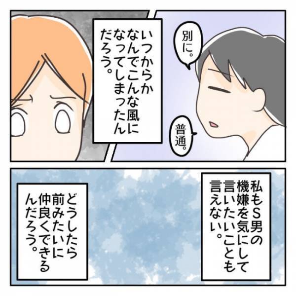 ＜子連れで離婚して復縁した話＞「え、ひどくない？」退院の日、迎えにきた夫にかけられたまさかの言葉