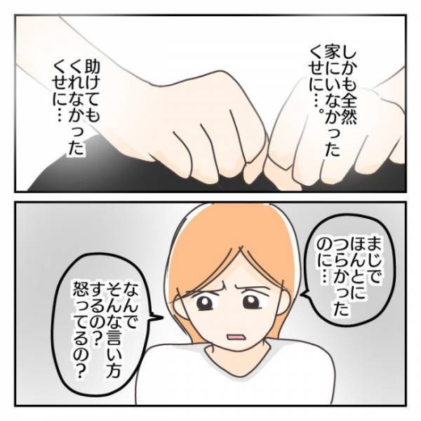 ＜子連れで離婚して復縁した話＞「え、ひどくない？」退院の日、迎えにきた夫にかけられたまさかの言葉