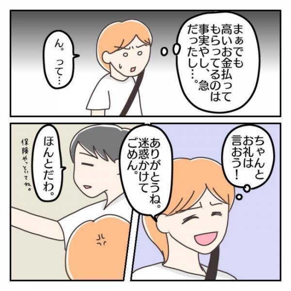 ＜子連れで離婚して復縁した話＞「え、ひどくない？」退院の日、迎えにきた夫にかけられたまさかの言葉