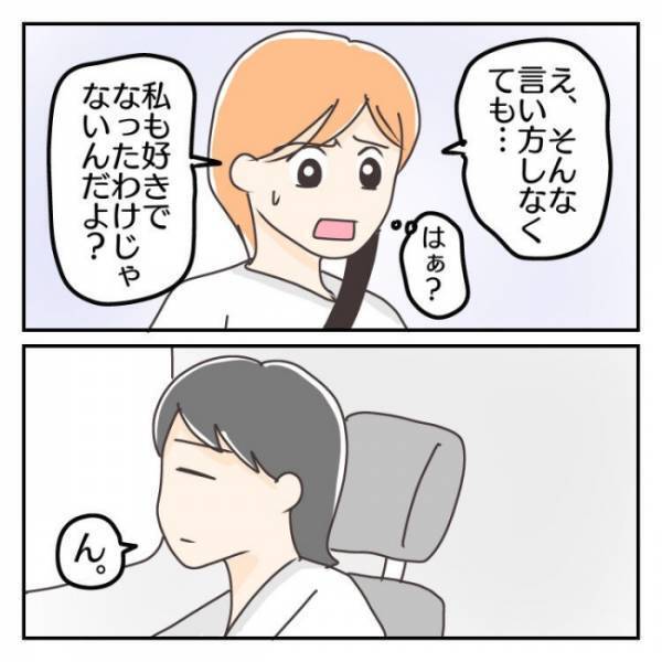 ＜子連れで離婚して復縁した話＞「え、ひどくない？」退院の日、迎えにきた夫にかけられたまさかの言葉