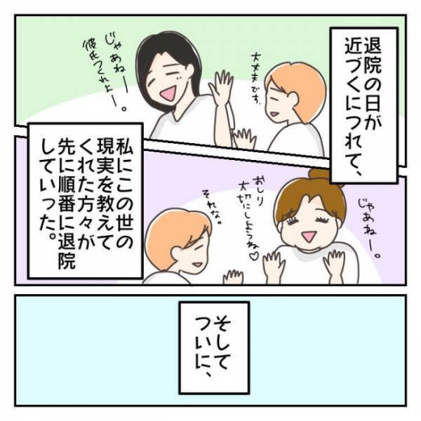 ＜子連れで離婚して復縁した話＞「え、ひどくない？」退院の日、迎えにきた夫にかけられたまさかの言葉