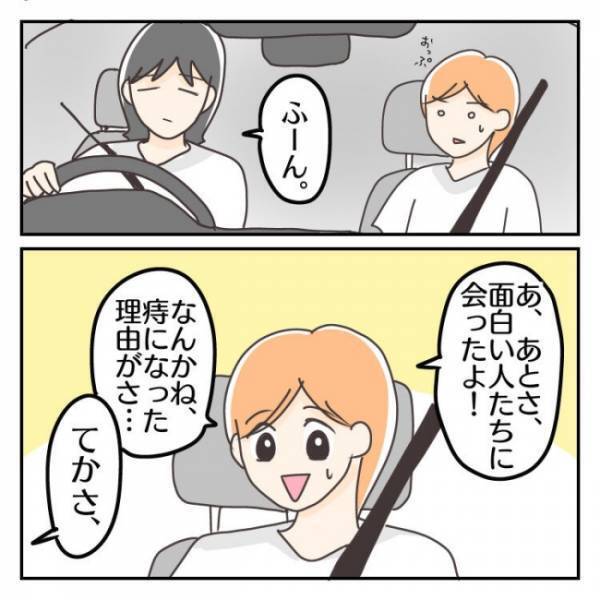 ＜子連れで離婚して復縁した話＞「え、ひどくない？」退院の日、迎えにきた夫にかけられたまさかの言葉