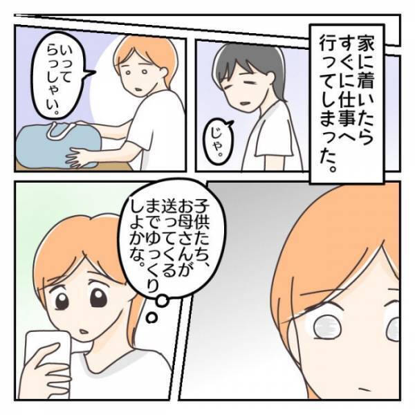 ＜子連れで離婚して復縁した話＞「え、ひどくない？」退院の日、迎えにきた夫にかけられたまさかの言葉