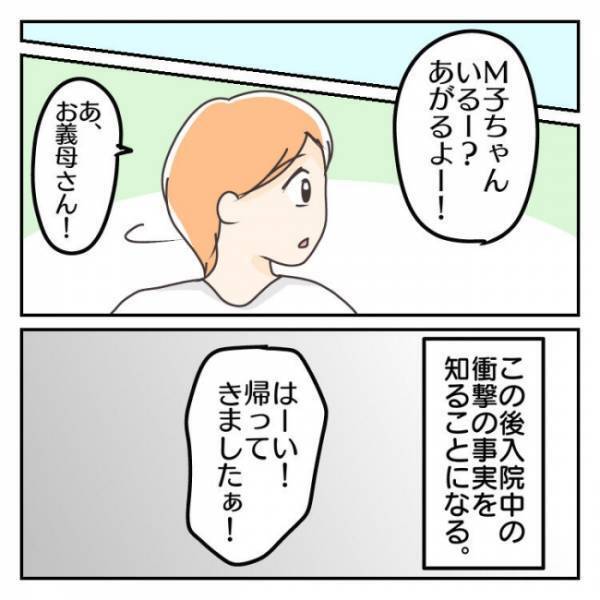 ＜子連れで離婚して復縁した話＞「え、ひどくない？」退院の日、迎えにきた夫にかけられたまさかの言葉