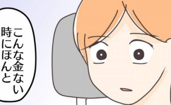 ＜子連れで離婚して復縁した話＞「え、ひどくない？」退院の日、迎えにきた夫にかけられたまさかの言葉