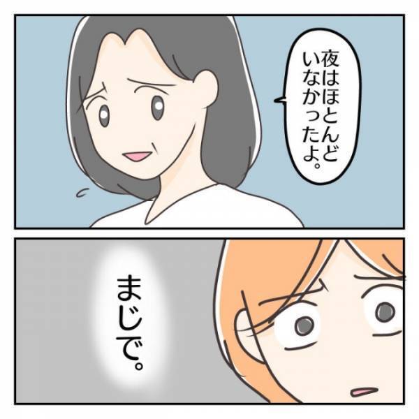 ＜子連れで離婚して復縁した話＞「夜はほとんどいなかったよ」妻の入院中、夫は子どもを置いて飲みに？