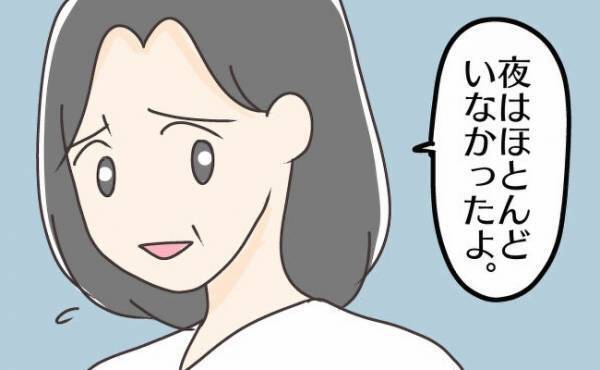 ＜子連れで離婚して復縁した話＞「夜はほとんどいなかったよ」妻の入院中、夫は子どもを置いて飲みに？