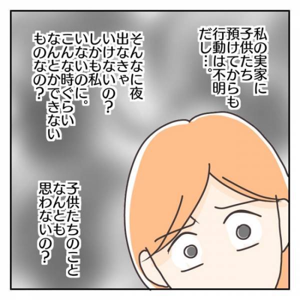 ＜子連れで離婚して復縁した話＞「夜はほとんどいなかったよ」妻の入院中、夫は子どもを置いて飲みに？