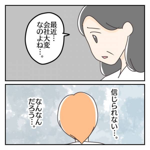 ＜子連れで離婚して復縁した話＞「夜はほとんどいなかったよ」妻の入院中、夫は子どもを置いて飲みに？