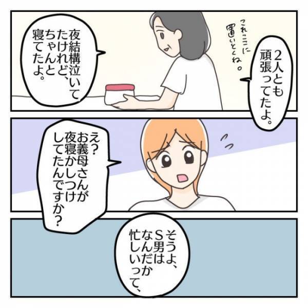 ＜子連れで離婚して復縁した話＞「夜はほとんどいなかったよ」妻の入院中、夫は子どもを置いて飲みに？