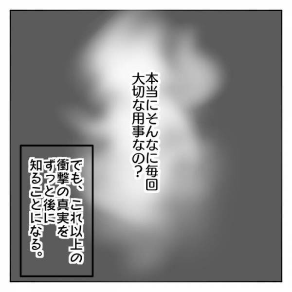 ＜子連れで離婚して復縁した話＞「夜はほとんどいなかったよ」妻の入院中、夫は子どもを置いて飲みに？