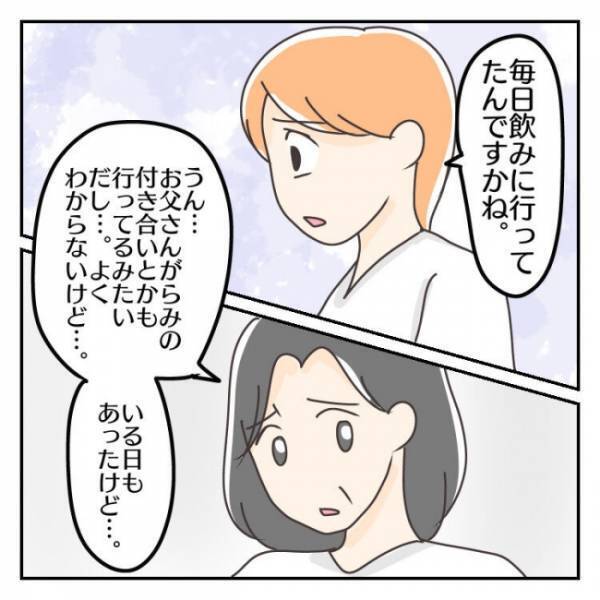 ＜子連れで離婚して復縁した話＞「夜はほとんどいなかったよ」妻の入院中、夫は子どもを置いて飲みに？