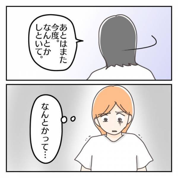 ＜子連れで離婚して復縁した話＞「金あげたくねー」次第に夫が生活費を渡してくれなくなり