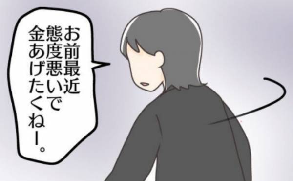 ＜子連れで離婚して復縁した話＞「金あげたくねー」次第に夫が生活費を渡してくれなくなり