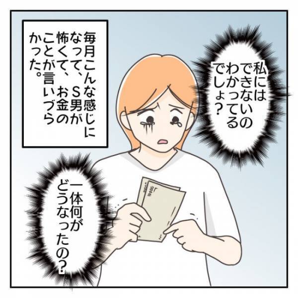 ＜子連れで離婚して復縁した話＞「金あげたくねー」次第に夫が生活費を渡してくれなくなり