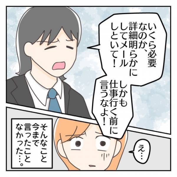 ＜子連れで離婚して復縁した話＞「金あげたくねー」次第に夫が生活費を渡してくれなくなり