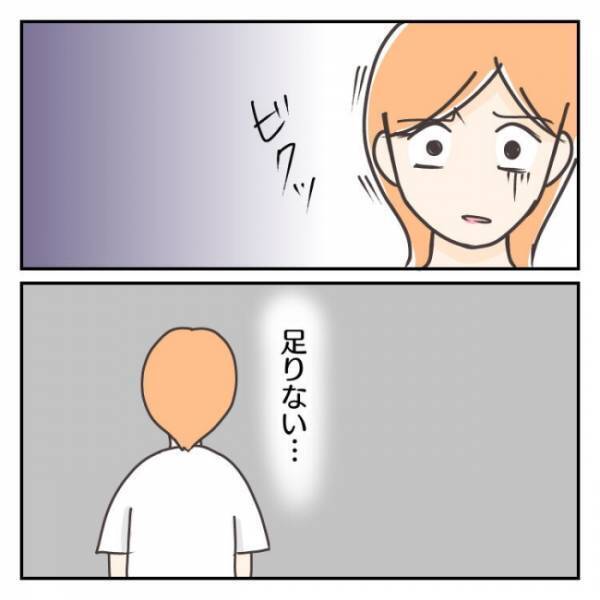 ＜子連れで離婚して復縁した話＞「金あげたくねー」次第に夫が生活費を渡してくれなくなり