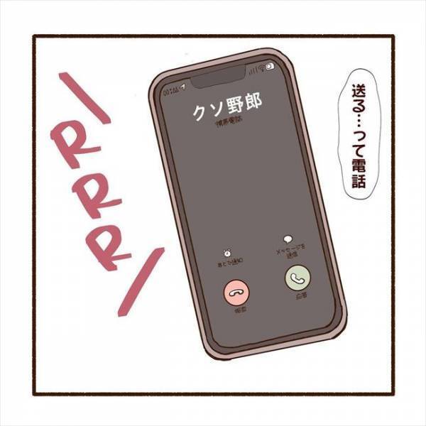 ＜彼氏がマッチングしてた話＞「俺じゃないから」浮気を認めない彼の苦しすぎる言い訳とは！？